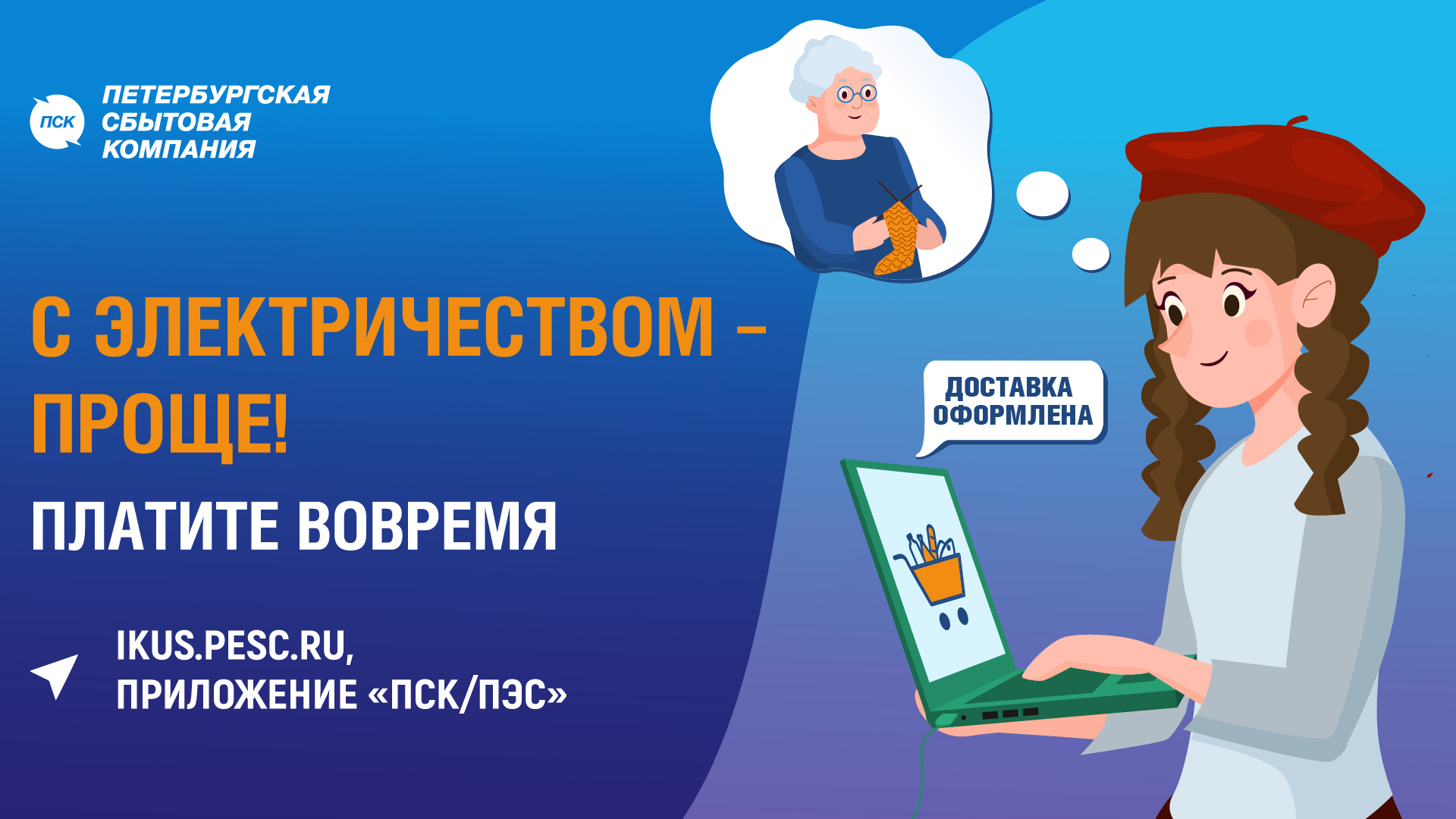 Энергетики продемонстрировали, как электричество упростило бы жизнь  сказочных героев, чтобы напомнить об оплате счетов